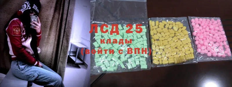 Лсд 25 экстази ecstasy  как найти закладки  Санкт-Петербург 