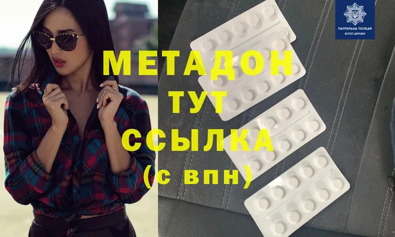 МЕТАДОН methadone  даркнет Telegram  Санкт-Петербург 